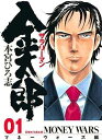 ◆商品説明◆ 商品名 レンタル・ネットカフェ落ち 全巻セット 中古 コミック 一部水濡れ有 サラリーマン金太郎 マネーウォーズ編 コミック 全5巻完結セット (ヤングジャンプコミックス) コンディション 中古：やや傷や汚れあり ※本商品はレンタル落ち・ネットカフェ使用品の商品となります。 ・カバー・本には、商品の入れ間違い等を防ぐための商品管理シールや店舗印が貼られております。 ・中古品のため使用感、日焼け箇所・小キズ等がある場合があります。 配送方法 1～4冊...ゆうメール(厚さによりネコポス・宅配便に変更有) 5冊以上...宅配便コンパクトまたは宅配便60サイズ～ ※お買い上げの冊数によって配送方法が変更になります。 ※お客様の希望で配送方法を変更された場合は、申し訳ございませんが別途差額分を頂戴いたします。 注意事項 ※必ずご確認ください※ ※中古商品の為、決済完了後のキャンセル・変更は受付致しておりませんのでご注意下さい。 ※画像は、できる限り実物に近い色味で掲載しておりますが、視聴環境によって多少の色の違いがあります。 ※代引きを選択されたお客様は宅配料金表の通りの送料を追加請求させて頂きます。サラリーマン金太郎 マネーウォーズ編 コミック 全5巻完結セット (ヤングジャンプコミックス) 【レンタル落ち・漫画喫茶落ち中古コミックセット】