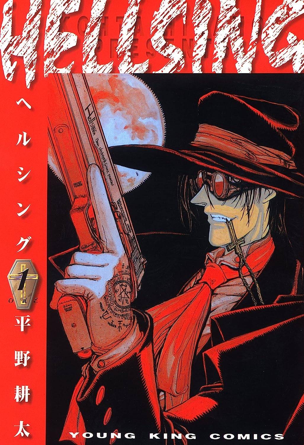 【中古コミック】HELLSING 全10巻 完結セット (少年画報社 ヤングキングコミックス)