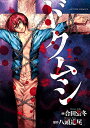ドクムシ 全6巻 + the ruins hotel 全6巻 計12巻(双葉社)