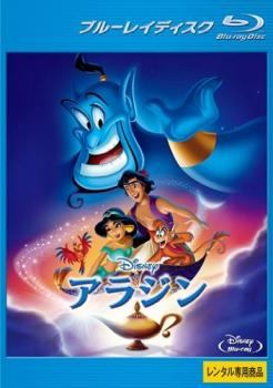 【中古】 アラジン [レンタル落ち] [Blu-ray] [ブルーレイ]