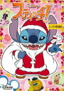 【中古】 スティッチ! 3「レンタル落ち」 レンタル落ち 中古 DVD(2)