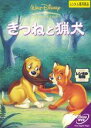 【中古】きつねと猟犬 レンタル落ち 中古 DVD(2)