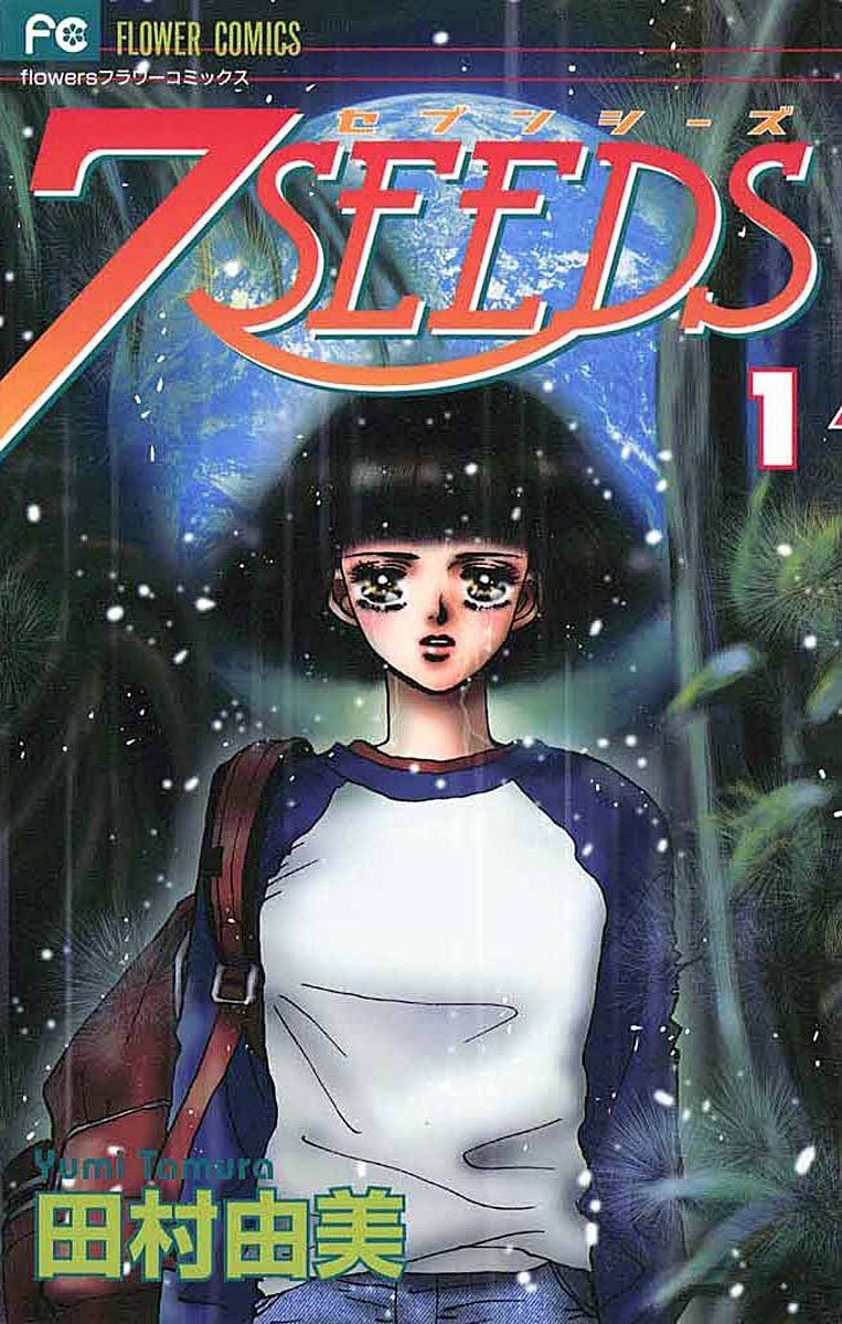楽天市場】7SEEDS 全巻の通販 楽天市場】7SEEDS 全巻の通販