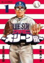 【中古コミック】グラゼニ ~大リーグ編~ 1-7巻セット (講談社 モーニングKC)
