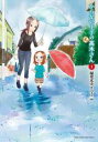 【中古コミック】からかい上手の(元) 高木さん 1-22巻セット (小学館 ゲッサン少年サンデーコミックススペシャル)