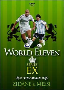 ◆商品説明◆ 商品名 【レンタル落ち 中古 DVD】 【中古】 ワールドイレブン シリーズEXTRA 栄光の継承者 ジダン/メッシ [レンタル落ち] [DVD] セット内容 ・ジャケット(紙) ・ディスク(不織布ケースにお入れいたします) ・トールケースは付属しません。 ・トールケースをご希望の場合は、別売りのトールケースをご用意しております。ご検討ください。 コンディション 中古：やや傷や汚れあり ※本商品はレンタル落ち（レンタルアップ）の商品です。 ・ジャケット(紙)、ディスクには、商品の入れ間違い等を防ぐための商品管理シールが貼られております。 ・ジャケット(紙)、ディスクは中古品のため使用感、日焼け箇所・小キズ等がある場合がございます。 ・中古品の為、軽微な映像のみだれ、音飛び等ある場合がございます。 ・ディスクは、当店スタッフが検品出荷をし、目立つキズがあるものは業務用の高レベル研磨機でクリーニングしております。 ※万が一、再生不良がございましたらメールにてご連絡ください。 盤面再研磨や代替品の再発送などの対応をさせていただきます。代替品がない場合は返金とさせていただきます。 配送方法 配送方法の当社選定目安 ディスク1枚〜20枚...メール便 ディスク21枚〜40枚...宅配便コンパクト ディスク41枚〜...宅配便60サイズ～ ※上記配送方法の選定目安は、あくまで目安であり配送方法をお約束できるものではございません。 ※お急ぎのお客様は、追加料金の配送方法をご検討ください。 ※お買い上げの枚数や金額によって配送方法を当社都合で変更いたします。 注意事項 ※必ずご確認ください※ ※中古商品の為、決済完了後のお客様都合によるキャンセル・変更は受付いたしておりませんのでご注意ください。 ※画像は、できる限り実物に近い色味で掲載しておりますが、視聴環境によって多少の色の違いがあります。 ※代引きを選択されたお客様は宅配料金表の通りの送料を追加請求させていただきます。 ※複数の商品をご購入いただきました場合、一部の商品で在庫切れや最終検品時に不良が判明した商品があった場合 　誠に勝手ではございますが、対象の商品をキャンセルし発送させていただきます。予めご了承ください。【中古】 ワールドイレブン シリーズEXTRA 栄光の継承者 ジダン/メッシ [レンタル落ち] [DVD] レンタル落ち 中古 DVD