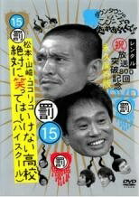 笑ってはいけない シリーズ DVD 1〜16 セット 笑ってはいけない シリーズ DVD 1〜16 セット 笑ってはいけない