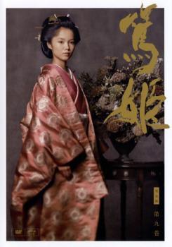 ◆商品説明◆ 商品名 【レンタル落ち 中古 DVD】 【中古】 NHK大河ドラマ 篤姫 完全版 第九巻 [レンタル落ち] [DVD] セット内容 ・ジャケット(紙) ・ディスク(不織布ケースにお入れいたします) ・トールケースは付属しません。 ・トールケースをご希望の場合は、別売りのトールケースをご用意しております。ご検討ください。 コンディション 中古：やや傷や汚れあり ※本商品はレンタル落ち（レンタルアップ）の商品です。 ・ジャケット(紙)、ディスクには、商品の入れ間違い等を防ぐための商品管理シールが貼られております。 ・ジャケット(紙)、ディスクは中古品のため使用感、日焼け箇所・小キズ等がある場合がございます。 ・中古品の為、軽微な映像のみだれ、音飛び等ある場合がございます。 ・ディスクは、当店スタッフが検品出荷をし、目立つキズがあるものは業務用の高レベル研磨機でクリーニングしております。 ※万が一、再生不良がございましたらメールにてご連絡ください。 盤面再研磨や代替品の再発送などの対応をさせていただきます。代替品がない場合は返金とさせていただきます。 配送方法 配送方法の当社選定目安 ディスク1枚〜20枚...メール便 ディスク21枚〜40枚...宅配便コンパクト ディスク41枚〜...宅配便60サイズ～ ※上記配送方法の選定目安は、あくまで目安であり配送方法をお約束できるものではございません。 ※お急ぎのお客様は、追加料金の配送方法をご検討ください。 ※お買い上げの枚数や金額によって配送方法を当社都合で変更いたします。 注意事項 ※必ずご確認ください※ ※中古商品の為、決済完了後のお客様都合によるキャンセル・変更は受付いたしておりませんのでご注意ください。 ※画像は、できる限り実物に近い色味で掲載しておりますが、視聴環境によって多少の色の違いがあります。 ※代引きを選択されたお客様は宅配料金表の通りの送料を追加請求させていただきます。 ※複数の商品をご購入いただきました場合、一部の商品で在庫切れや最終検品時に不良が判明した商品があった場合 　誠に勝手ではございますが、対象の商品をキャンセルし発送させていただきます。予めご了承ください。【中古】 NHK大河ドラマ 篤姫 完全版 第九巻 [レンタル落ち] [DVD] レンタル落ち 中古 DVD