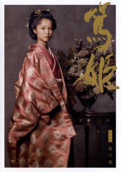 ◆商品説明◆ 商品名 【レンタル落ち 中古 DVD】 【中古】 NHK 大河ドラマ 篤姫 完全版 第八巻 [レンタル落ち] [DVD] セット内容 ・ジャケット(紙) ・ディスク(不織布ケースにお入れいたします) ・トールケースは付属しません。 ・トールケースをご希望の場合は、別売りのトールケースをご用意しております。ご検討ください。 コンディション 中古：やや傷や汚れあり ※本商品はレンタル落ち（レンタルアップ）の商品です。 ・ジャケット(紙)、ディスクには、商品の入れ間違い等を防ぐための商品管理シールが貼られております。 ・ジャケット(紙)、ディスクは中古品のため使用感、日焼け箇所・小キズ等がある場合がございます。 ・中古品の為、軽微な映像のみだれ、音飛び等ある場合がございます。 ・ディスクは、当店スタッフが検品出荷をし、目立つキズがあるものは業務用の高レベル研磨機でクリーニングしております。 ※万が一、再生不良がございましたらメールにてご連絡ください。 盤面再研磨や代替品の再発送などの対応をさせていただきます。代替品がない場合は返金とさせていただきます。 配送方法 配送方法の当社選定目安 ディスク1枚〜20枚...メール便 ディスク21枚〜40枚...宅配便コンパクト ディスク41枚〜...宅配便60サイズ～ ※上記配送方法の選定目安は、あくまで目安であり配送方法をお約束できるものではございません。 ※お急ぎのお客様は、追加料金の配送方法をご検討ください。 ※お買い上げの枚数や金額によって配送方法を当社都合で変更いたします。 注意事項 ※必ずご確認ください※ ※中古商品の為、決済完了後のお客様都合によるキャンセル・変更は受付いたしておりませんのでご注意ください。 ※画像は、できる限り実物に近い色味で掲載しておりますが、視聴環境によって多少の色の違いがあります。 ※代引きを選択されたお客様は宅配料金表の通りの送料を追加請求させていただきます。 ※複数の商品をご購入いただきました場合、一部の商品で在庫切れや最終検品時に不良が判明した商品があった場合 　誠に勝手ではございますが、対象の商品をキャンセルし発送させていただきます。予めご了承ください。【中古】 NHK 大河ドラマ 篤姫 完全版 第八巻 [レンタル落ち] [DVD] レンタル落ち 中古 DVD