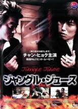 ◆商品説明◆ 商品名 【レンタル落ち 中古 DVD】 【中古】 ジャングル・ジュース [レンタル落ち] [DVD] セット内容 ・ジャケット(紙) ・ディスク(不織布ケースにお入れいたします) ・トールケースは付属しません。 ・トールケースをご希望の場合は、別売りのトールケースをご用意しております。ご検討ください。 コンディション 中古：やや傷や汚れあり ※本商品はレンタル落ち（レンタルアップ）の商品です。 ・ジャケット(紙)、ディスクには、商品の入れ間違い等を防ぐための商品管理シールが貼られております。 ・ジャケット(紙)、ディスクは中古品のため使用感、日焼け箇所・小キズ等がある場合がございます。 ・中古品の為、軽微な映像のみだれ、音飛び等ある場合がございます。 ・ディスクは、当店スタッフが検品出荷をし、目立つキズがあるものは業務用の高レベル研磨機でクリーニングしております。 ※万が一、再生不良がございましたらメールにてご連絡ください。 盤面再研磨や代替品の再発送などの対応をさせていただきます。代替品がない場合は返金とさせていただきます。 配送方法 配送方法の当社選定目安 ディスク1枚〜20枚...メール便 ディスク21枚〜40枚...宅配便コンパクト ディスク41枚〜...宅配便60サイズ～ ※上記配送方法の選定目安は、あくまで目安であり配送方法をお約束できるものではございません。 ※お急ぎのお客様は、追加料金の配送方法をご検討ください。 ※お買い上げの枚数や金額によって配送方法を当社都合で変更いたします。 注意事項 ※必ずご確認ください※ ※中古商品の為、決済完了後のお客様都合によるキャンセル・変更は受付いたしておりませんのでご注意ください。 ※画像は、できる限り実物に近い色味で掲載しておりますが、視聴環境によって多少の色の違いがあります。 ※代引きを選択されたお客様は宅配料金表の通りの送料を追加請求させていただきます。 ※複数の商品をご購入いただきました場合、一部の商品で在庫切れや最終検品時に不良が判明した商品があった場合 　誠に勝手ではございますが、対象の商品をキャンセルし発送させていただきます。予めご了承ください。【中古】 ジャングル・ジュース [レンタル落ち] [DVD] レンタル落ち 中古 DVD