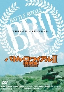 ◆商品説明◆ 商品名 【レンタル落ち 中古 DVD】 【中古】 バトル・ロワイアル 特別篇 REVENGE 2 [レンタル落ち] [DVD] セット内容 ・ジャケット(紙) ・ディスク(不織布ケースにお入れいたします) ・トールケースは付属しません。 ・トールケースをご希望の場合は、別売りのトールケースをご用意しております。ご検討ください。 コンディション 中古：やや傷や汚れあり ※本商品はレンタル落ち（レンタルアップ）の商品です。 ・ジャケット(紙)、ディスクには、商品の入れ間違い等を防ぐための商品管理シールが貼られております。 ・ジャケット(紙)、ディスクは中古品のため使用感、日焼け箇所・小キズ等がある場合がございます。 ・中古品の為、軽微な映像のみだれ、音飛び等ある場合がございます。 ・ディスクは、当店スタッフが検品出荷をし、目立つキズがあるものは業務用の高レベル研磨機でクリーニングしております。 ※万が一、再生不良がございましたらメールにてご連絡ください。 盤面再研磨や代替品の再発送などの対応をさせていただきます。代替品がない場合は返金とさせていただきます。 配送方法 配送方法の当社選定目安 ディスク1枚〜20枚...メール便 ディスク21枚〜40枚...宅配便コンパクト ディスク41枚〜...宅配便60サイズ～ ※上記配送方法の選定目安は、あくまで目安であり配送方法をお約束できるものではございません。 ※お急ぎのお客様は、追加料金の配送方法をご検討ください。 ※お買い上げの枚数や金額によって配送方法を当社都合で変更いたします。 注意事項 ※必ずご確認ください※ ※中古商品の為、決済完了後のお客様都合によるキャンセル・変更は受付いたしておりませんのでご注意ください。 ※画像は、できる限り実物に近い色味で掲載しておりますが、視聴環境によって多少の色の違いがあります。 ※代引きを選択されたお客様は宅配料金表の通りの送料を追加請求させていただきます。 ※複数の商品をご購入いただきました場合、一部の商品で在庫切れや最終検品時に不良が判明した商品があった場合 　誠に勝手ではございますが、対象の商品をキャンセルし発送させていただきます。予めご了承ください。【中古】 バトル・ロワイアル 特別篇 REVENGE 2 [レンタル落ち] [DVD] レンタル落ち 中古 DVD