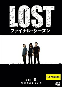 ◆商品説明◆ 商品名 【レンタル落ち 中古 DVD】 【中古】 LOST ファイナル・シーズン Vol.5 [レンタル落ち] [DVD] セット内容 ・ジャケット(紙) ・ディスク(不織布ケースにお入れいたします) ・トールケースは付属しません。 ・トールケースをご希望の場合は、別売りのトールケースをご用意しております。ご検討ください。 コンディション 中古：やや傷や汚れあり ※本商品はレンタル落ち（レンタルアップ）の商品です。 ・ジャケット(紙)、ディスクには、商品の入れ間違い等を防ぐための商品管理シールが貼られております。 ・ジャケット(紙)、ディスクは中古品のため使用感、日焼け箇所・小キズ等がある場合がございます。 ・中古品の為、軽微な映像のみだれ、音飛び等ある場合がございます。 ・ディスクは、当店スタッフが検品出荷をし、目立つキズがあるものは業務用の高レベル研磨機でクリーニングしております。 ※万が一、再生不良がございましたらメールにてご連絡ください。 盤面再研磨や代替品の再発送などの対応をさせていただきます。代替品がない場合は返金とさせていただきます。 配送方法 配送方法の当社選定目安 ディスク1枚〜20枚...メール便 ディスク21枚〜40枚...宅配便コンパクト ディスク41枚〜...宅配便60サイズ～ ※上記配送方法の選定目安は、あくまで目安であり配送方法をお約束できるものではございません。 ※お急ぎのお客様は、追加料金の配送方法をご検討ください。 ※お買い上げの枚数や金額によって配送方法を当社都合で変更いたします。 注意事項 ※必ずご確認ください※ ※中古商品の為、決済完了後のお客様都合によるキャンセル・変更は受付いたしておりませんのでご注意ください。 ※画像は、できる限り実物に近い色味で掲載しておりますが、視聴環境によって多少の色の違いがあります。 ※代引きを選択されたお客様は宅配料金表の通りの送料を追加請求させていただきます。 ※複数の商品をご購入いただきました場合、一部の商品で在庫切れや最終検品時に不良が判明した商品があった場合 　誠に勝手ではございますが、対象の商品をキャンセルし発送させていただきます。予めご了承ください。【中古】 LOST ファイナル・シーズン Vol.5 [レンタル落ち] [DVD] レンタル落ち 中古 DVD