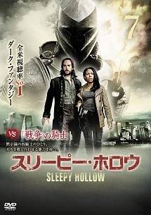 ◆商品説明◆ 商品名 【レンタル落ち 中古 DVD】 【中古】 スリーピー・ホロウ vol.7 [レンタル落ち] [DVD] セット内容 ・ジャケット(紙) ・ディスク(不織布ケースにお入れいたします) ・トールケースは付属しません。 ・トールケースをご希望の場合は、別売りのトールケースをご用意しております。ご検討ください。 コンディション 中古：やや傷や汚れあり ※本商品はレンタル落ち（レンタルアップ）の商品です。 ・ジャケット(紙)、ディスクには、商品の入れ間違い等を防ぐための商品管理シールが貼られております。 ・ジャケット(紙)、ディスクは中古品のため使用感、日焼け箇所・小キズ等がある場合がございます。 ・中古品の為、軽微な映像のみだれ、音飛び等ある場合がございます。 ・ディスクは、当店スタッフが検品出荷をし、目立つキズがあるものは業務用の高レベル研磨機でクリーニングしております。 ※万が一、再生不良がございましたらメールにてご連絡ください。 盤面再研磨や代替品の再発送などの対応をさせていただきます。代替品がない場合は返金とさせていただきます。 配送方法 配送方法の当社選定目安 ディスク1枚〜20枚...メール便 ディスク21枚〜40枚...宅配便コンパクト ディスク41枚〜...宅配便60サイズ～ ※上記配送方法の選定目安は、あくまで目安であり配送方法をお約束できるものではございません。 ※お急ぎのお客様は、追加料金の配送方法をご検討ください。 ※お買い上げの枚数や金額によって配送方法を当社都合で変更いたします。 注意事項 ※必ずご確認ください※ ※中古商品の為、決済完了後のお客様都合によるキャンセル・変更は受付いたしておりませんのでご注意ください。 ※画像は、できる限り実物に近い色味で掲載しておりますが、視聴環境によって多少の色の違いがあります。 ※代引きを選択されたお客様は宅配料金表の通りの送料を追加請求させていただきます。 ※複数の商品をご購入いただきました場合、一部の商品で在庫切れや最終検品時に不良が判明した商品があった場合 　誠に勝手ではございますが、対象の商品をキャンセルし発送させていただきます。予めご了承ください。【中古】 スリーピー・ホロウ vol.7 [レンタル落ち] [DVD] レンタル落ち 中古 DVD