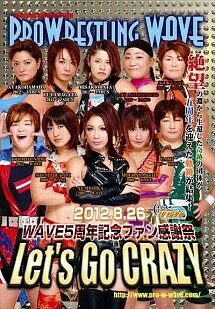 【中古】 プロレスリングWAVE5周年記念ファン感謝祭 Let’s Go CRAZY [レンタル落ち] [DVD]