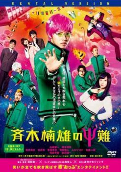 斉木楠雄のΨ難　シーズン1、2 DVD 全16巻セット Amazon.co.jp: 斉木楠雄のΨ難 シーズン1 全8巻 + シーズン2 全8巻