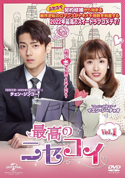 ◆商品説明◆ 商品名 【レンタル落ち 中古 DVD】 【中古】 最高のニセコイ (15巻セット) 【字幕】 [レンタル落ち] [DVD] セット内容 ・ジャケット(紙) ・ディスク(不織布ケースにお入れいたします) ・トールケースは付属しません。 ・トールケースをご希望の場合は、別売りのトールケースをご用意しております。ご検討ください。 コンディション 中古：やや傷や汚れあり ※本商品はレンタル落ち（レンタルアップ）の商品です。 ・ジャケット(紙)、ディスクには、商品の入れ間違い等を防ぐための商品管理シールが貼られております。 ・ジャケット(紙)、ディスクは中古品のため使用感、日焼け箇所・小キズ等がある場合がございます。 ・中古品の為、軽微な映像のみだれ、音飛び等ある場合がございます。 ・ディスクは、当店スタッフが検品出荷をし、目立つキズがあるものは業務用の高レベル研磨機でクリーニングしております。 ※万が一、再生不良がございましたらメールにてご連絡ください。 盤面再研磨や代替品の再発送などの対応をさせていただきます。代替品がない場合は返金とさせていただきます。 配送方法 配送方法の当社選定目安 ディスク1枚〜20枚...メール便 ディスク21枚〜40枚...宅配便コンパクト ディスク41枚〜...宅配便60サイズ～ ※上記配送方法の選定目安は、あくまで目安であり配送方法をお約束できるものではございません。 ※お急ぎのお客様は、追加料金の配送方法をご検討ください。 ※お買い上げの枚数や金額によって配送方法を当社都合で変更いたします。 注意事項 ※必ずご確認ください※ ※中古商品の為、決済完了後のお客様都合によるキャンセル・変更は受付いたしておりませんのでご注意ください。 ※画像は、できる限り実物に近い色味で掲載しておりますが、視聴環境によって多少の色の違いがあります。 ※代引きを選択されたお客様は宅配料金表の通りの送料を追加請求させていただきます。 ※複数の商品をご購入いただきました場合、一部の商品で在庫切れや最終検品時に不良が判明した商品があった場合 　誠に勝手ではございますが、対象の商品をキャンセルし発送させていただきます。予めご了承ください。【中古】 最高のニセコイ (15巻セット) 【字幕】 [レンタル落ち] [DVD] レンタル落ち 中古 DVD