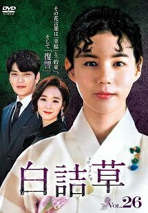 ◆商品説明◆ 商品名 【レンタル落ち 中古 DVD】 【中古】 白詰草 ＜シロツメクサ＞ Vol.26 [レンタル落ち] [DVD] セット内容 ・ジャケット(紙) ・ディスク(不織布ケースにお入れいたします) ・トールケースは付属しません。 ・トールケースをご希望の場合は、別売りのトールケースをご用意しております。ご検討ください。 コンディション 中古：やや傷や汚れあり ※本商品はレンタル落ち（レンタルアップ）の商品です。 ・ジャケット(紙)、ディスクには、商品の入れ間違い等を防ぐための商品管理シールが貼られております。 ・ジャケット(紙)、ディスクは中古品のため使用感、日焼け箇所・小キズ等がある場合がございます。 ・中古品の為、軽微な映像のみだれ、音飛び等ある場合がございます。 ・ディスクは、当店スタッフが検品出荷をし、目立つキズがあるものは業務用の高レベル研磨機でクリーニングしております。 ※万が一、再生不良がございましたらメールにてご連絡ください。 盤面再研磨や代替品の再発送などの対応をさせていただきます。代替品がない場合は返金とさせていただきます。 配送方法 配送方法の当社選定目安 ディスク1枚〜20枚...メール便 ディスク21枚〜40枚...宅配便コンパクト ディスク41枚〜...宅配便60サイズ～ ※上記配送方法の選定目安は、あくまで目安であり配送方法をお約束できるものではございません。 ※お急ぎのお客様は、追加料金の配送方法をご検討ください。 ※お買い上げの枚数や金額によって配送方法を当社都合で変更いたします。 注意事項 ※必ずご確認ください※ ※中古商品の為、決済完了後のお客様都合によるキャンセル・変更は受付いたしておりませんのでご注意ください。 ※画像は、できる限り実物に近い色味で掲載しておりますが、視聴環境によって多少の色の違いがあります。 ※代引きを選択されたお客様は宅配料金表の通りの送料を追加請求させていただきます。 ※複数の商品をご購入いただきました場合、一部の商品で在庫切れや最終検品時に不良が判明した商品があった場合 　誠に勝手ではございますが、対象の商品をキャンセルし発送させていただきます。予めご了承ください。【中古】 白詰草 ＜シロツメクサ＞ Vol.26 [レンタル落ち] [DVD] レンタル落ち 中古 DVD