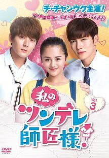 ◆商品説明◆ 商品名 【レンタル落ち 中古 DVD】 【中古】 私のツンデレ師匠様! Vol.3 [レンタル落ち] [DVD] セット内容 ・ジャケット(紙) ・ディスク(不織布ケースにお入れいたします) ・トールケースは付属しません。 ・トールケースをご希望の場合は、別売りのトールケースをご用意しております。ご検討ください。 コンディション 中古：やや傷や汚れあり ※本商品はレンタル落ち（レンタルアップ）の商品です。 ・ジャケット(紙)、ディスクには、商品の入れ間違い等を防ぐための商品管理シールが貼られております。 ・ジャケット(紙)、ディスクは中古品のため使用感、日焼け箇所・小キズ等がある場合がございます。 ・中古品の為、軽微な映像のみだれ、音飛び等ある場合がございます。 ・ディスクは、当店スタッフが検品出荷をし、目立つキズがあるものは業務用の高レベル研磨機でクリーニングしております。 ※万が一、再生不良がございましたらメールにてご連絡ください。 盤面再研磨や代替品の再発送などの対応をさせていただきます。代替品がない場合は返金とさせていただきます。 配送方法 配送方法の当社選定目安 ディスク1枚〜20枚...メール便 ディスク21枚〜40枚...宅配便コンパクト ディスク41枚〜...宅配便60サイズ～ ※上記配送方法の選定目安は、あくまで目安であり配送方法をお約束できるものではございません。 ※お急ぎのお客様は、追加料金の配送方法をご検討ください。 ※お買い上げの枚数や金額によって配送方法を当社都合で変更いたします。 注意事項 ※必ずご確認ください※ ※中古商品の為、決済完了後のお客様都合によるキャンセル・変更は受付いたしておりませんのでご注意ください。 ※画像は、できる限り実物に近い色味で掲載しておりますが、視聴環境によって多少の色の違いがあります。 ※代引きを選択されたお客様は宅配料金表の通りの送料を追加請求させていただきます。 ※複数の商品をご購入いただきました場合、一部の商品で在庫切れや最終検品時に不良が判明した商品があった場合 　誠に勝手ではございますが、対象の商品をキャンセルし発送させていただきます。予めご了承ください。【中古】 私のツンデレ師匠様! Vol.3 [レンタル落ち] [DVD] レンタル落ち 中古 DVD