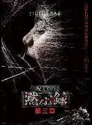 ◆商品説明◆ 商品名 【レンタル落ち 中古 DVD】 【中古】 呪いの黙示録 第三章 [レンタル落ち] [DVD] セット内容 ・ジャケット(紙) ・ディスク(不織布ケースにお入れいたします) ・トールケースは付属しません。 ・トールケースをご希望の場合は、別売りのトールケースをご用意しております。ご検討ください。 コンディション 中古：やや傷や汚れあり ※本商品はレンタル落ち（レンタルアップ）の商品です。 ・ジャケット(紙)、ディスクには、商品の入れ間違い等を防ぐための商品管理シールが貼られております。 ・ジャケット(紙)、ディスクは中古品のため使用感、日焼け箇所・小キズ等がある場合がございます。 ・中古品の為、軽微な映像のみだれ、音飛び等ある場合がございます。 ・ディスクは、当店スタッフが検品出荷をし、目立つキズがあるものは業務用の高レベル研磨機でクリーニングしております。 ※万が一、再生不良がございましたらメールにてご連絡ください。 盤面再研磨や代替品の再発送などの対応をさせていただきます。代替品がない場合は返金とさせていただきます。 配送方法 配送方法の当社選定目安 ディスク1枚〜20枚...メール便 ディスク21枚〜40枚...宅配便コンパクト ディスク41枚〜...宅配便60サイズ～ ※上記配送方法の選定目安は、あくまで目安であり配送方法をお約束できるものではございません。 ※お急ぎのお客様は、追加料金の配送方法をご検討ください。 ※お買い上げの枚数や金額によって配送方法を当社都合で変更いたします。 注意事項 ※必ずご確認ください※ ※中古商品の為、決済完了後のお客様都合によるキャンセル・変更は受付いたしておりませんのでご注意ください。 ※画像は、できる限り実物に近い色味で掲載しておりますが、視聴環境によって多少の色の違いがあります。 ※代引きを選択されたお客様は宅配料金表の通りの送料を追加請求させていただきます。 ※複数の商品をご購入いただきました場合、一部の商品で在庫切れや最終検品時に不良が判明した商品があった場合 　誠に勝手ではございますが、対象の商品をキャンセルし発送させていただきます。予めご了承ください。