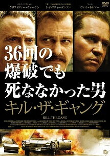 ◆商品説明◆ 商品名 【レンタル落ち 中古 DVD】 【中古】 キル・ザ・ギャング~36回の爆破でも死ななかった男~ [レンタル落ち] [DVD] セット内容 ・ジャケット(紙) ・ディスク(不織布ケースにお入れいたします) ・トールケースは付属しません。 ・トールケースをご希望の場合は、別売りのトールケースをご用意しております。ご検討ください。 コンディション 中古：やや傷や汚れあり ※本商品はレンタル落ち（レンタルアップ）の商品です。 ・ジャケット(紙)、ディスクには、商品の入れ間違い等を防ぐための商品管理シールが貼られております。 ・ジャケット(紙)、ディスクは中古品のため使用感、日焼け箇所・小キズ等がある場合がございます。 ・中古品の為、軽微な映像のみだれ、音飛び等ある場合がございます。 ・ディスクは、当店スタッフが検品出荷をし、目立つキズがあるものは業務用の高レベル研磨機でクリーニングしております。 ※万が一、再生不良がございましたらメールにてご連絡ください。 盤面再研磨や代替品の再発送などの対応をさせていただきます。代替品がない場合は返金とさせていただきます。 配送方法 配送方法の当社選定目安 ディスク1枚〜20枚...メール便 ディスク21枚〜40枚...宅配便コンパクト ディスク41枚〜...宅配便60サイズ～ ※上記配送方法の選定目安は、あくまで目安であり配送方法をお約束できるものではございません。 ※お急ぎのお客様は、追加料金の配送方法をご検討ください。 ※お買い上げの枚数や金額によって配送方法を当社都合で変更いたします。 注意事項 ※必ずご確認ください※ ※中古商品の為、決済完了後のお客様都合によるキャンセル・変更は受付いたしておりませんのでご注意ください。 ※画像は、できる限り実物に近い色味で掲載しておりますが、視聴環境によって多少の色の違いがあります。 ※代引きを選択されたお客様は宅配料金表の通りの送料を追加請求させていただきます。 ※複数の商品をご購入いただきました場合、一部の商品で在庫切れや最終検品時に不良が判明した商品があった場合 　誠に勝手ではございますが、対象の商品をキャンセルし発送させていただきます。予めご了承ください。【中古】 キル・ザ・ギャング~36回の爆破でも死ななかった男~ [レンタル落ち] [DVD] レンタル落ち 中古 DVD