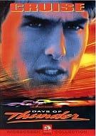 【中古】 デイズ オブ サンダー レンタル落ち DVD