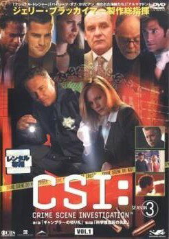 【中古】 CSI:科学捜査班 シーズン3 1 [レンタル落ち] [DVD]