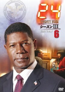 ◆商品説明◆ 商品名 【レンタル落ち 中古 DVD】 【中古】 24 -TWENTY FOUR- シーズンIII Vol.6 [レンタル落ち] [DVD] セット内容 ・ジャケット(紙) ・ディスク(不織布ケースにお入れいたします) ・トールケースは付属しません。 ・トールケースをご希望の場合は、別売りのトールケースをご用意しております。ご検討ください。 コンディション 中古：やや傷や汚れあり ※本商品はレンタル落ち（レンタルアップ）の商品です。 ・ジャケット(紙)、ディスクには、商品の入れ間違い等を防ぐための商品管理シールが貼られております。 ・ジャケット(紙)、ディスクは中古品のため使用感、日焼け箇所・小キズ等がある場合がございます。 ・中古品の為、軽微な映像のみだれ、音飛び等ある場合がございます。 ・ディスクは、当店スタッフが検品出荷をし、目立つキズがあるものは業務用の高レベル研磨機でクリーニングしております。 ※万が一、再生不良がございましたらメールにてご連絡ください。 盤面再研磨や代替品の再発送などの対応をさせていただきます。代替品がない場合は返金とさせていただきます。 配送方法 配送方法の当社選定目安 ディスク1枚〜20枚...メール便 ディスク21枚〜40枚...宅配便コンパクト ディスク41枚〜...宅配便60サイズ～ ※上記配送方法の選定目安は、あくまで目安であり配送方法をお約束できるものではございません。 ※お急ぎのお客様は、追加料金の配送方法をご検討ください。 ※お買い上げの枚数や金額によって配送方法を当社都合で変更いたします。 注意事項 ※必ずご確認ください※ ※中古商品の為、決済完了後のお客様都合によるキャンセル・変更は受付いたしておりませんのでご注意ください。 ※画像は、できる限り実物に近い色味で掲載しておりますが、視聴環境によって多少の色の違いがあります。 ※代引きを選択されたお客様は宅配料金表の通りの送料を追加請求させていただきます。 ※複数の商品をご購入いただきました場合、一部の商品で在庫切れや最終検品時に不良が判明した商品があった場合 　誠に勝手ではございますが、対象の商品をキャンセルし発送させていただきます。予めご了承ください。【中古】 24 -TWENTY FOUR- シーズンIII Vol.6 [レンタル落ち] [DVD] レンタル落ち 中古 DVD