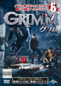 ◆商品説明◆ 商品名 【レンタル落ち 中古 DVD】 【中古】 GRIMM グリム VOL.8 [レンタル落ち] [DVD] セット内容 ・ジャケット(紙) ・ディスク(不織布ケースにお入れいたします) ・トールケースは付属しません。 ・トールケースをご希望の場合は、別売りのトールケースをご用意しております。ご検討ください。 コンディション 中古：やや傷や汚れあり ※本商品はレンタル落ち（レンタルアップ）の商品です。 ・ジャケット(紙)、ディスクには、商品の入れ間違い等を防ぐための商品管理シールが貼られております。 ・ジャケット(紙)、ディスクは中古品のため使用感、日焼け箇所・小キズ等がある場合がございます。 ・中古品の為、軽微な映像のみだれ、音飛び等ある場合がございます。 ・ディスクは、当店スタッフが検品出荷をし、目立つキズがあるものは業務用の高レベル研磨機でクリーニングしております。 ※万が一、再生不良がございましたらメールにてご連絡ください。 盤面再研磨や代替品の再発送などの対応をさせていただきます。代替品がない場合は返金とさせていただきます。 配送方法 配送方法の当社選定目安 ディスク1枚〜20枚...メール便 ディスク21枚〜40枚...宅配便コンパクト ディスク41枚〜...宅配便60サイズ～ ※上記配送方法の選定目安は、あくまで目安であり配送方法をお約束できるものではございません。 ※お急ぎのお客様は、追加料金の配送方法をご検討ください。 ※お買い上げの枚数や金額によって配送方法を当社都合で変更いたします。 注意事項 ※必ずご確認ください※ ※中古商品の為、決済完了後のお客様都合によるキャンセル・変更は受付いたしておりませんのでご注意ください。 ※画像は、できる限り実物に近い色味で掲載しておりますが、視聴環境によって多少の色の違いがあります。 ※代引きを選択されたお客様は宅配料金表の通りの送料を追加請求させていただきます。 ※複数の商品をご購入いただきました場合、一部の商品で在庫切れや最終検品時に不良が判明した商品があった場合 　誠に勝手ではございますが、対象の商品をキャンセルし発送させていただきます。予めご了承ください。【中古】 GRIMM グリム VOL.8 [レンタル落ち] [DVD] レンタル落ち 中古 DVD