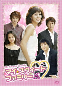 ◆商品説明◆ 商品名 【レンタル落ち 中古 DVD】 【中古】 マイ・スウィート・ファミリー ~フンブの家運が開けたね~ Vol.2 [レンタル落ち] [DVD] セット内容 ・ジャケット(紙) ・ディスク(不織布ケースにお入れいたします) ・トールケースは付属しません。 ・トールケースをご希望の場合は、別売りのトールケースをご用意しております。ご検討ください。 コンディション 中古：やや傷や汚れあり ※本商品はレンタル落ち（レンタルアップ）の商品です。 ・ジャケット(紙)、ディスクには、商品の入れ間違い等を防ぐための商品管理シールが貼られております。 ・ジャケット(紙)、ディスクは中古品のため使用感、日焼け箇所・小キズ等がある場合がございます。 ・中古品の為、軽微な映像のみだれ、音飛び等ある場合がございます。 ・ディスクは、当店スタッフが検品出荷をし、目立つキズがあるものは業務用の高レベル研磨機でクリーニングしております。 ※万が一、再生不良がございましたらメールにてご連絡ください。 盤面再研磨や代替品の再発送などの対応をさせていただきます。代替品がない場合は返金とさせていただきます。 配送方法 配送方法の当社選定目安 ディスク1枚〜20枚...メール便 ディスク21枚〜40枚...宅配便コンパクト ディスク41枚〜...宅配便60サイズ～ ※上記配送方法の選定目安は、あくまで目安であり配送方法をお約束できるものではございません。 ※お急ぎのお客様は、追加料金の配送方法をご検討ください。 ※お買い上げの枚数や金額によって配送方法を当社都合で変更いたします。 注意事項 ※必ずご確認ください※ ※中古商品の為、決済完了後のお客様都合によるキャンセル・変更は受付いたしておりませんのでご注意ください。 ※画像は、できる限り実物に近い色味で掲載しておりますが、視聴環境によって多少の色の違いがあります。 ※代引きを選択されたお客様は宅配料金表の通りの送料を追加請求させていただきます。 ※複数の商品をご購入いただきました場合、一部の商品で在庫切れや最終検品時に不良が判明した商品があった場合 　誠に勝手ではございますが、対象の商品をキャンセルし発送させていただきます。予めご了承ください。【中古】 マイ・スウィート・ファミリー ~フンブの家運が開けたね~ Vol.2 [レンタル落ち] [DVD] レンタル落ち 中古 DVD