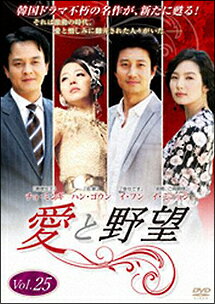 ◆商品説明◆ 商品名 【レンタル落ち 中古 DVD】 【中古】 愛と野望 25 字幕 [レンタル落ち] [DVD] セット内容 ・ジャケット(紙) ・ディスク(不織布ケースにお入れいたします) ・トールケースは付属しません。 ・トールケースをご希望の場合は、別売りのトールケースをご用意しております。ご検討ください。 コンディション 中古：やや傷や汚れあり ※本商品はレンタル落ち（レンタルアップ）の商品です。 ・ジャケット(紙)、ディスクには、商品の入れ間違い等を防ぐための商品管理シールが貼られております。 ・ジャケット(紙)、ディスクは中古品のため使用感、日焼け箇所・小キズ等がある場合がございます。 ・中古品の為、軽微な映像のみだれ、音飛び等ある場合がございます。 ・ディスクは、当店スタッフが検品出荷をし、目立つキズがあるものは業務用の高レベル研磨機でクリーニングしております。 ※万が一、再生不良がございましたらメールにてご連絡ください。 盤面再研磨や代替品の再発送などの対応をさせていただきます。代替品がない場合は返金とさせていただきます。 配送方法 配送方法の当社選定目安 ディスク1枚〜20枚...メール便 ディスク21枚〜40枚...宅配便コンパクト ディスク41枚〜...宅配便60サイズ～ ※上記配送方法の選定目安は、あくまで目安であり配送方法をお約束できるものではございません。 ※お急ぎのお客様は、追加料金の配送方法をご検討ください。 ※お買い上げの枚数や金額によって配送方法を当社都合で変更いたします。 注意事項 ※必ずご確認ください※ ※中古商品の為、決済完了後のお客様都合によるキャンセル・変更は受付いたしておりませんのでご注意ください。 ※画像は、できる限り実物に近い色味で掲載しておりますが、視聴環境によって多少の色の違いがあります。 ※代引きを選択されたお客様は宅配料金表の通りの送料を追加請求させていただきます。 ※複数の商品をご購入いただきました場合、一部の商品で在庫切れや最終検品時に不良が判明した商品があった場合 　誠に勝手ではございますが、対象の商品をキャンセルし発送させていただきます。予めご了承ください。【中古】 愛と野望 25 字幕 [レンタル落ち] [DVD] レンタル落ち 中古 DVD