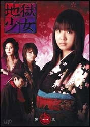 ◆商品説明◆ 商品名 【レンタル落ち 中古 DVD】 【中古】 地獄少女 (4巻セット) [レンタル落ち] [DVD] セット内容 ・ジャケット(紙) ・ディスク(不織布ケースにお入れいたします) ・トールケースは付属しません。 ・トールケースをご希望の場合は、別売りのトールケースをご用意しております。ご検討ください。 コンディション 中古：やや傷や汚れあり ※本商品はレンタル落ち（レンタルアップ）の商品です。 ・ジャケット(紙)、ディスクには、商品の入れ間違い等を防ぐための商品管理シールが貼られております。 ・ジャケット(紙)、ディスクは中古品のため使用感、日焼け箇所・小キズ等がある場合がございます。 ・中古品の為、軽微な映像のみだれ、音飛び等ある場合がございます。 ・ディスクは、当店スタッフが検品出荷をし、目立つキズがあるものは業務用の高レベル研磨機でクリーニングしております。 ※万が一、再生不良がございましたらメールにてご連絡ください。 盤面再研磨や代替品の再発送などの対応をさせていただきます。代替品がない場合は返金とさせていただきます。 配送方法 配送方法の当社選定目安 ディスク1枚〜20枚...メール便 ディスク21枚〜40枚...宅配便コンパクト ディスク41枚〜...宅配便60サイズ～ ※上記配送方法の選定目安は、あくまで目安であり配送方法をお約束できるものではございません。 ※お急ぎのお客様は、追加料金の配送方法をご検討ください。 ※お買い上げの枚数や金額によって配送方法を当社都合で変更いたします。 注意事項 ※必ずご確認ください※ ※中古商品の為、決済完了後のお客様都合によるキャンセル・変更は受付いたしておりませんのでご注意ください。 ※画像は、できる限り実物に近い色味で掲載しておりますが、視聴環境によって多少の色の違いがあります。 ※代引きを選択されたお客様は宅配料金表の通りの送料を追加請求させていただきます。 ※複数の商品をご購入いただきました場合、一部の商品で在庫切れや最終検品時に不良が判明した商品があった場合 　誠に勝手ではございますが、対象の商品をキャンセルし発送させていただきます。予めご了承ください。【中古】 地獄少女 (4巻セット) [レンタル落ち] [DVD] レンタル落ち 中古 DVD