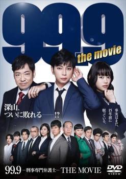 楽天市場】99.9刑事専門弁護士 dvdの通販