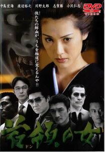 【中古】 首領の女 (3巻セット) [レンタル落ち] [DVD]