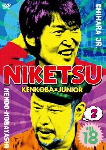◆商品説明◆ 商品名 【レンタル落ち 中古 DVD】 【中古】 にけつッ!!18 2 [レンタル落ち] [DVD] セット内容 ・ジャケット(紙) ・ディスク(不織布ケースにお入れいたします) ・トールケースは付属しません。 ・トールケースをご希望の場合は、別売りのトールケースをご用意しております。ご検討ください。 コンディション 中古：やや傷や汚れあり ※本商品はレンタル落ち（レンタルアップ）の商品です。 ・ジャケット(紙)、ディスクには、商品の入れ間違い等を防ぐための商品管理シールが貼られております。 ・ジャケット(紙)、ディスクは中古品のため使用感、日焼け箇所・小キズ等がある場合がございます。 ・中古品の為、軽微な映像のみだれ、音飛び等ある場合がございます。 ・ディスクは、当店スタッフが検品出荷をし、目立つキズがあるものは業務用の高レベル研磨機でクリーニングしております。 ※万が一、再生不良がございましたらメールにてご連絡ください。 盤面再研磨や代替品の再発送などの対応をさせていただきます。代替品がない場合は返金とさせていただきます。 配送方法 配送方法の当社選定目安 ディスク1枚〜20枚...メール便 ディスク21枚〜40枚...宅配便コンパクト ディスク41枚〜...宅配便60サイズ～ ※上記配送方法の選定目安は、あくまで目安であり配送方法をお約束できるものではございません。 ※お急ぎのお客様は、追加料金の配送方法をご検討ください。 ※お買い上げの枚数や金額によって配送方法を当社都合で変更いたします。 注意事項 ※必ずご確認ください※ ※中古商品の為、決済完了後のお客様都合によるキャンセル・変更は受付いたしておりませんのでご注意ください。 ※画像は、できる限り実物に近い色味で掲載しておりますが、視聴環境によって多少の色の違いがあります。 ※代引きを選択されたお客様は宅配料金表の通りの送料を追加請求させていただきます。 ※複数の商品をご購入いただきました場合、一部の商品で在庫切れや最終検品時に不良が判明した商品があった場合 　誠に勝手ではございますが、対象の商品をキャンセルし発送させていただきます。予めご了承ください。【中古】 にけつッ!!18 2 [レンタル落ち] [DVD] レンタル落ち 中古 DVD