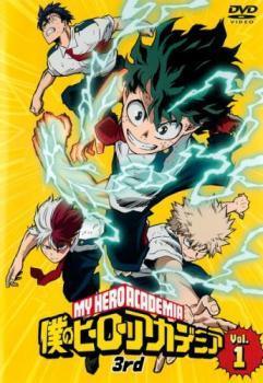 ◆商品説明◆ 商品名 【レンタル落ち 中古 DVD】 【中古】 僕のヒーローアカデミア 3rd (全8巻セット) [レンタル落ち] [DVD] セット内容 ・ジャケット(紙) ・ディスク(不織布ケースにお入れいたします) ・トールケースは付属しません。 ・トールケースをご希望の場合は、別売りのトールケースをご用意しております。ご検討ください。 コンディション 中古：やや傷や汚れあり ※本商品はレンタル落ち（レンタルアップ）の商品です。 ・ジャケット(紙)、ディスクには、商品の入れ間違い等を防ぐための商品管理シールが貼られております。 ・ジャケット(紙)、ディスクは中古品のため使用感、日焼け箇所・小キズ等がある場合がございます。 ・中古品の為、軽微な映像のみだれ、音飛び等ある場合がございます。 ・ディスクは、当店スタッフが検品出荷をし、目立つキズがあるものは業務用の高レベル研磨機でクリーニングしております。 ※万が一、再生不良がございましたらメールにてご連絡ください。 盤面再研磨や代替品の再発送などの対応をさせていただきます。代替品がない場合は返金とさせていただきます。 配送方法 配送方法の当社選定目安 ディスク1枚〜20枚...メール便 ディスク21枚〜40枚...宅配便コンパクト ディスク41枚〜...宅配便60サイズ～ ※上記配送方法の選定目安は、あくまで目安であり配送方法をお約束できるものではございません。 ※お急ぎのお客様は、追加料金の配送方法をご検討ください。 ※お買い上げの枚数や金額によって配送方法を当社都合で変更いたします。 注意事項 ※必ずご確認ください※ ※中古商品の為、決済完了後のお客様都合によるキャンセル・変更は受付いたしておりませんのでご注意ください。 ※画像は、できる限り実物に近い色味で掲載しておりますが、視聴環境によって多少の色の違いがあります。 ※代引きを選択されたお客様は宅配料金表の通りの送料を追加請求させていただきます。 ※複数の商品をご購入いただきました場合、一部の商品で在庫切れや最終検品時に不良が判明した商品があった場合 　誠に勝手ではございますが、対象の商品をキャンセルし発送させていただきます。予めご了承ください。【中古】 僕のヒーローアカデミア 3rd (全8巻セット) [レンタル落ち] [DVD] レンタル落ち 中古 DVD