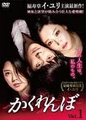 ◆商品説明◆ 商品名 【レンタル落ち 中古 DVD】 【中古】 かくれんぼ (17巻セット) 【字幕】 [レンタル落ち] [DVD] セット内容 ・ジャケット(紙) ・ディスク(不織布ケースにお入れいたします) ・トールケースは付属しません。 ・トールケースをご希望の場合は、別売りのトールケースをご用意しております。ご検討ください。 コンディション 中古：やや傷や汚れあり ※本商品はレンタル落ち（レンタルアップ）の商品です。 ・ジャケット(紙)、ディスクには、商品の入れ間違い等を防ぐための商品管理シールが貼られております。 ・ジャケット(紙)、ディスクは中古品のため使用感、日焼け箇所・小キズ等がある場合がございます。 ・中古品の為、軽微な映像のみだれ、音飛び等ある場合がございます。 ・ディスクは、当店スタッフが検品出荷をし、目立つキズがあるものは業務用の高レベル研磨機でクリーニングしております。 ※万が一、再生不良がございましたらメールにてご連絡ください。 盤面再研磨や代替品の再発送などの対応をさせていただきます。代替品がない場合は返金とさせていただきます。 配送方法 配送方法の当社選定目安 ディスク1枚〜20枚...メール便 ディスク21枚〜40枚...宅配便コンパクト ディスク41枚〜...宅配便60サイズ～ ※上記配送方法の選定目安は、あくまで目安であり配送方法をお約束できるものではございません。 ※お急ぎのお客様は、追加料金の配送方法をご検討ください。 ※お買い上げの枚数や金額によって配送方法を当社都合で変更いたします。 注意事項 ※必ずご確認ください※ ※中古商品の為、決済完了後のお客様都合によるキャンセル・変更は受付いたしておりませんのでご注意ください。 ※画像は、できる限り実物に近い色味で掲載しておりますが、視聴環境によって多少の色の違いがあります。 ※代引きを選択されたお客様は宅配料金表の通りの送料を追加請求させていただきます。 ※複数の商品をご購入いただきました場合、一部の商品で在庫切れや最終検品時に不良が判明した商品があった場合 　誠に勝手ではございますが、対象の商品をキャンセルし発送させていただきます。予めご了承ください。【中古】 かくれんぼ (17巻セット) 【字幕】 [レンタル落ち] [DVD] レンタル落ち 中古 DVD
