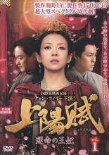 上陽賦 運命の王妃 (34巻セット)  