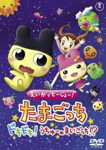 楽天市場】dvd たまごっち セットの通販