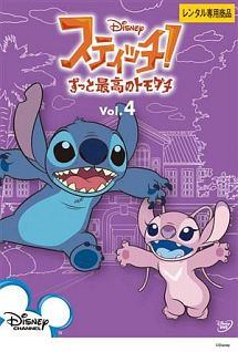 楽天市場】スティッチ ずっと最高のトモダチ dvdの通販