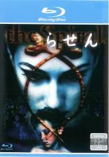 【中古】 らせん [レンタル落ち] [Blu-ray] [ブルーレイ]