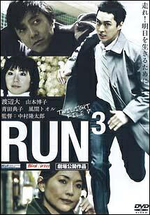 ◆商品説明◆ 商品名 【レンタル落ち 中古 DVD】 【中古】 RUN3 「RUN RUN RUN」 [レンタル落ち] [DVD] セット内容 ・ジャケット(紙) ・ディスク(不織布ケースにお入れいたします) ・トールケースは付属しません。 ・トールケースをご希望の場合は、別売りのトールケースをご用意しております。ご検討ください。 コンディション 中古：やや傷や汚れあり ※本商品はレンタル落ち（レンタルアップ）の商品です。 ・ジャケット(紙)、ディスクには、商品の入れ間違い等を防ぐための商品管理シールが貼られております。 ・ジャケット(紙)、ディスクは中古品のため使用感、日焼け箇所・小キズ等がある場合がございます。 ・中古品の為、軽微な映像のみだれ、音飛び等ある場合がございます。 ・ディスクは、当店スタッフが検品出荷をし、目立つキズがあるものは業務用の高レベル研磨機でクリーニングしております。 ※万が一、再生不良がございましたらメールにてご連絡ください。 盤面再研磨や代替品の再発送などの対応をさせていただきます。代替品がない場合は返金とさせていただきます。 配送方法 配送方法の当社選定目安 ディスク1枚〜20枚...メール便 ディスク21枚〜40枚...宅配便コンパクト ディスク41枚〜...宅配便60サイズ～ ※上記配送方法の選定目安は、あくまで目安であり配送方法をお約束できるものではございません。 ※お急ぎのお客様は、追加料金の配送方法をご検討ください。 ※お買い上げの枚数や金額によって配送方法を当社都合で変更いたします。 注意事項 ※必ずご確認ください※ ※中古商品の為、決済完了後のお客様都合によるキャンセル・変更は受付いたしておりませんのでご注意ください。 ※画像は、できる限り実物に近い色味で掲載しておりますが、視聴環境によって多少の色の違いがあります。 ※代引きを選択されたお客様は宅配料金表の通りの送料を追加請求させていただきます。 ※複数の商品をご購入いただきました場合、一部の商品で在庫切れや最終検品時に不良が判明した商品があった場合 　誠に勝手ではございますが、対象の商品をキャンセルし発送させていただきます。予めご了承ください。