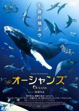 ◆商品説明◆ 商品名 【レンタル落ち 中古 DVD】 【中古】 オーシャンズ [レンタル落ち] [DVD] セット内容 ・ジャケット(紙) ・ディスク(不織布ケースにお入れいたします) ・トールケースは付属しません。 ・トールケースをご希望の場合は、別売りのトールケースをご用意しております。ご検討ください。 コンディション 中古：やや傷や汚れあり ※本商品はレンタル落ち（レンタルアップ）の商品です。 ・ジャケット(紙)、ディスクには、商品の入れ間違い等を防ぐための商品管理シールが貼られております。 ・ジャケット(紙)、ディスクは中古品のため使用感、日焼け箇所・小キズ等がある場合がございます。 ・中古品の為、軽微な映像のみだれ、音飛び等ある場合がございます。 ・ディスクは、当店スタッフが検品出荷をし、目立つキズがあるものは業務用の高レベル研磨機でクリーニングしております。 ※万が一、再生不良がございましたらメールにてご連絡ください。 盤面再研磨や代替品の再発送などの対応をさせていただきます。代替品がない場合は返金とさせていただきます。 配送方法 配送方法の当社選定目安 ディスク1枚〜20枚...メール便 ディスク21枚〜40枚...宅配便コンパクト ディスク41枚〜...宅配便60サイズ～ ※上記配送方法の選定目安は、あくまで目安であり配送方法をお約束できるものではございません。 ※お急ぎのお客様は、追加料金の配送方法をご検討ください。 ※お買い上げの枚数や金額によって配送方法を当社都合で変更いたします。 注意事項 ※必ずご確認ください※ ※中古商品の為、決済完了後のお客様都合によるキャンセル・変更は受付いたしておりませんのでご注意ください。 ※画像は、できる限り実物に近い色味で掲載しておりますが、視聴環境によって多少の色の違いがあります。 ※代引きを選択されたお客様は宅配料金表の通りの送料を追加請求させていただきます。 ※複数の商品をご購入いただきました場合、一部の商品で在庫切れや最終検品時に不良が判明した商品があった場合 　誠に勝手ではございますが、対象の商品をキャンセルし発送させていただきます。予めご了承ください。