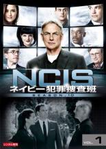 ◆商品説明◆ 商品名 【レンタル落ち 中古 DVD】 【中古】 NCIS ネイビー 犯罪捜査班 シーズン10（12巻セット） [レンタル落ち] [DVD] セット内容 ・ジャケット(紙) ・ディスク(不織布ケースにお入れいたします) ・トールケースは付属しません。 ・トールケースをご希望の場合は、別売りのトールケースをご用意しております。ご検討ください。 コンディション 中古：やや傷や汚れあり ※本商品はレンタル落ち（レンタルアップ）の商品です。 ・ジャケット(紙)、ディスクには、商品の入れ間違い等を防ぐための商品管理シールが貼られております。 ・ジャケット(紙)、ディスクは中古品のため使用感、日焼け箇所・小キズ等がある場合がございます。 ・中古品の為、軽微な映像のみだれ、音飛び等ある場合がございます。 ・ディスクは、当店スタッフが検品出荷をし、目立つキズがあるものは業務用の高レベル研磨機でクリーニングしております。 ※万が一、再生不良がございましたらメールにてご連絡ください。 盤面再研磨や代替品の再発送などの対応をさせていただきます。代替品がない場合は返金とさせていただきます。 配送方法 配送方法の当社選定目安 ディスク1枚〜20枚...メール便 ディスク21枚〜40枚...宅配便コンパクト ディスク41枚〜...宅配便60サイズ～ ※上記配送方法の選定目安は、あくまで目安であり配送方法をお約束できるものではございません。 ※お急ぎのお客様は、追加料金の配送方法をご検討ください。 ※お買い上げの枚数や金額によって配送方法を当社都合で変更いたします。 注意事項 ※必ずご確認ください※ ※中古商品の為、決済完了後のお客様都合によるキャンセル・変更は受付いたしておりませんのでご注意ください。 ※画像は、できる限り実物に近い色味で掲載しておりますが、視聴環境によって多少の色の違いがあります。 ※代引きを選択されたお客様は宅配料金表の通りの送料を追加請求させていただきます。 ※複数の商品をご購入いただきました場合、一部の商品で在庫切れや最終検品時に不良が判明した商品があった場合 　誠に勝手ではございますが、対象の商品をキャンセルし発送させていただきます。予めご了承ください。
