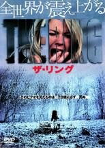◆商品説明◆ 商品名 【レンタル落ち 中古 DVD】 【中古】 ザ・リング(3巻セット)1、2 完全版、リバース【字幕】 [レンタル落ち] [DVD] セット内容 ・ジャケット(紙) ・ディスク(不織布ケースにお入れいたします) ・トールケースは付属しません。 ・トールケースをご希望の場合は、別売りのトールケースをご用意しております。ご検討ください。 コンディション 中古：やや傷や汚れあり ※本商品はレンタル落ち（レンタルアップ）の商品です。 ・ジャケット(紙)、ディスクには、商品の入れ間違い等を防ぐための商品管理シールが貼られております。 ・ジャケット(紙)、ディスクは中古品のため使用感、日焼け箇所・小キズ等がある場合がございます。 ・中古品の為、軽微な映像のみだれ、音飛び等ある場合がございます。 ・ディスクは、当店スタッフが検品出荷をし、目立つキズがあるものは業務用の高レベル研磨機でクリーニングしております。 ※万が一、再生不良がございましたらメールにてご連絡ください。 盤面再研磨や代替品の再発送などの対応をさせていただきます。代替品がない場合は返金とさせていただきます。 配送方法 配送方法の当社選定目安 ディスク1枚〜20枚...メール便 ディスク21枚〜40枚...宅配便コンパクト ディスク41枚〜...宅配便60サイズ～ ※上記配送方法の選定目安は、あくまで目安であり配送方法をお約束できるものではございません。 ※お急ぎのお客様は、追加料金の配送方法をご検討ください。 ※お買い上げの枚数や金額によって配送方法を当社都合で変更いたします。 注意事項 ※必ずご確認ください※ ※中古商品の為、決済完了後のお客様都合によるキャンセル・変更は受付いたしておりませんのでご注意ください。 ※画像は、できる限り実物に近い色味で掲載しておりますが、視聴環境によって多少の色の違いがあります。 ※代引きを選択されたお客様は宅配料金表の通りの送料を追加請求させていただきます。 ※複数の商品をご購入いただきました場合、一部の商品で在庫切れや最終検品時に不良が判明した商品があった場合 　誠に勝手ではございますが、対象の商品をキャンセルし発送させていただきます。予めご了承ください。