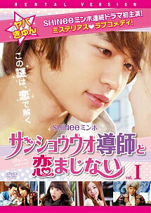 【中古】 サンショウウオ導師と恋まじない (5巻セット) 【字幕】 レンタル落ち DVD