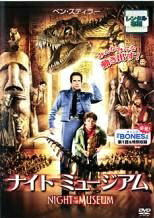 ◆商品説明◆ 商品名 【レンタル落ち 中古 DVD】 難あり（ジャケットに難）【中古】 ナイト ミュージアム [レンタル落ち] [DVD] セット内容 ・ジャケット(破け、水濡れ、汚れ、ヤケ等の難がございます。) ・ディスク(不織布ケースにお入れいたします) ・トールケースは付属しません。 ・トールケースをご希望の場合は、別売りのトールケースをご用意しております。ご検討ください。 コンディション 中古：傷や汚れあり ※本商品はレンタル落ち（レンタルアップ）の商品です。 ※ジャケットに破け、水濡れ、汚れ、ヤケ等の難がございます。 ・ジャケット(紙)、ディスクには、商品の入れ間違い等を防ぐための商品管理シールが貼られております。 ・ジャケット(紙)、ディスクは中古品のため目立つ使用感（水濡れ、日焼け箇所・小キズ、ひび割れ等）がある場合がございます。 ・中古品の為、軽微な映像のみだれ、音飛び等ある場合がございます。 ・ディスクは、当店スタッフが検品出荷をし、目立つキズがあるものは業務用の高レベル研磨機でクリーニングしております。 ※万が一、再生不良がございましたらメールにてご連絡ください。 代替品があれば再発送、盤面再研磨などの対応をさせていただきます。 代替品がない場合はご返金とさせていただきます。 配送方法 配送方法の当社選定目安 ディスク1枚〜20枚...メール便 ディスク21枚〜40枚...宅配便コンパクト ディスク41枚〜...宅配便60サイズ～ ※上記配送方法の選定目安は、あくまで目安であり配送方法をお約束できるものではございません。 ※お急ぎのお客様は、追加料金の配送方法をご検討ください。 ※お買い上げの枚数や金額によって配送方法を当社都合で変更いたします。 注意事項 ※必ずご確認ください※ ※中古商品の為、決済完了後のお客様都合によるキャンセル・変更は受付いたしておりませんのでご注意ください。 ※画像は、できる限り実物に近い色味で掲載しておりますが、視聴環境によって多少の色の違いがあります。 ※代引きを選択されたお客様は宅配料金表の通りの送料を追加請求させていただきます。 ※複数の商品をご購入いただきました場合、一部の商品で在庫切れや最終検品時に不良が判明した商品があった場合 　誠に勝手ではございますが、対象の商品をキャンセルし発送させていただきます。予めご了承ください。