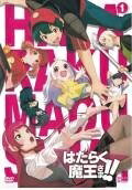 ◆商品説明◆ 商品名 【レンタル落ち 中古 DVD】 【中古】 はたらく魔王さま！！ 第2期 1st Season (6巻セット) [レンタル落ち] [DVD] セット内容 ・ジャケット(紙) ・ディスク(不織布ケースにお入れいたします) ・トールケースは付属しません。 ・トールケースをご希望の場合は、別売りのトールケースをご用意しております。ご検討ください。 コンディション 中古：やや傷や汚れあり ※本商品はレンタル落ち（レンタルアップ）の商品です。 ・ジャケット(紙)、ディスクには、商品の入れ間違い等を防ぐための商品管理シールが貼られております。 ・ジャケット(紙)、ディスクは中古品のため使用感、日焼け箇所・小キズ等がある場合がございます。 ・中古品の為、軽微な映像のみだれ、音飛び等ある場合がございます。 ・ディスクは、当店スタッフが検品出荷をし、目立つキズがあるものは業務用の高レベル研磨機でクリーニングしております。 ※万が一、再生不良がございましたらメールにてご連絡ください。 盤面再研磨や代替品の再発送などの対応をさせていただきます。代替品がない場合は返金とさせていただきます。 配送方法 配送方法の当社選定目安 ディスク1枚〜20枚...メール便 ディスク21枚〜40枚...宅配便コンパクト ディスク41枚〜...宅配便60サイズ～ ※上記配送方法の選定目安は、あくまで目安であり配送方法をお約束できるものではございません。 ※お急ぎのお客様は、追加料金の配送方法をご検討ください。 ※お買い上げの枚数や金額によって配送方法を当社都合で変更いたします。 注意事項 ※必ずご確認ください※ ※中古商品の為、決済完了後のお客様都合によるキャンセル・変更は受付いたしておりませんのでご注意ください。 ※画像は、できる限り実物に近い色味で掲載しておりますが、視聴環境によって多少の色の違いがあります。 ※代引きを選択されたお客様は宅配料金表の通りの送料を追加請求させていただきます。 ※複数の商品をご購入いただきました場合、一部の商品で在庫切れや最終検品時に不良が判明した商品があった場合 　誠に勝手ではございますが、対象の商品をキャンセルし発送させていただきます。予めご了承ください。