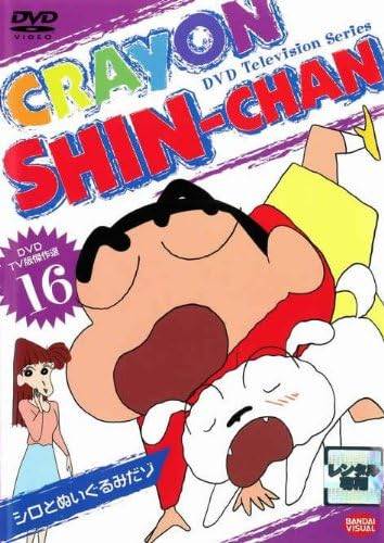  クレヨンしんちゃん TV版傑作選 16 10話収録  