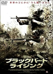 ◆商品説明◆ 商品名 【レンタル落ち 中古 DVD】 難あり（ジャケットに難）【中古】 ブラックバード・ライジング [レンタル落ち] [DVD] セット内容 ・ジャケット(破け、水濡れ、汚れ、ヤケ、一部カット等の難がございます。) ・ディスク(不織布ケースにお入れいたします) ・トールケースは付属しません。 ・トールケースをご希望の場合は、別売りのトールケースをご用意しております。ご検討ください。 コンディション 中古：傷や汚れあり ※本商品はレンタル落ち（レンタルアップ）の商品です。 ※ジャケットに破け、水濡れ、汚れ、ヤケ、一部カット等の難がございます。 ・ジャケット(紙)、ディスクには、商品の入れ間違い等を防ぐための商品管理シールが貼られております。 ・ジャケット(紙)、ディスクは中古品のため目立つ使用感（水濡れ、日焼け箇所・小キズ、ひび割れ等）がある場合がございます。 ・中古品の為、軽微な映像のみだれ、音飛び等ある場合がございます。 ・ディスクは、当店スタッフが検品出荷をし、目立つキズがあるものは業務用の高レベル研磨機でクリーニングしております。 ※万が一、再生不良がございましたらメールにてご連絡ください。 代替品があれば再発送、盤面再研磨などの対応をさせていただきます。 代替品がない場合はご返金とさせていただきます。 配送方法 配送方法の当社選定目安 ディスク1枚〜20枚...メール便 ディスク21枚〜40枚...宅配便コンパクト ディスク41枚〜...宅配便60サイズ～ ※上記配送方法の選定目安は、あくまで目安であり配送方法をお約束できるものではございません。 ※お急ぎのお客様は、追加料金の配送方法をご検討ください。 ※お買い上げの枚数や金額によって配送方法を当社都合で変更いたします。 注意事項 ※必ずご確認ください※ ※中古商品の為、決済完了後のお客様都合によるキャンセル・変更は受付いたしておりませんのでご注意ください。 ※画像は、できる限り実物に近い色味で掲載しておりますが、視聴環境によって多少の色の違いがあります。 ※代引きを選択されたお客様は宅配料金表の通りの送料を追加請求させていただきます。 ※複数の商品をご購入いただきました場合、一部の商品で在庫切れや最終検品時に不良が判明した商品があった場合 　誠に勝手ではございますが、対象の商品をキャンセルし発送させていただきます。予めご了承ください。