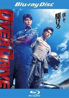 ◆商品説明◆ 商品名 【レンタル落ち 中古 DVD】 【中古】 OVER DRIVE オーバードライブ [レンタル落ち] [Blu-ray] [ブルーレイ] セット内容 ・ジャケット(紙) ・ディスク(不織布ケースにお入れいたします) ・トールケースは付属しません。 ・トールケースをご希望の場合は、別売りのトールケースをご用意しております。ご検討ください。 コンディション 中古：やや傷や汚れあり ※本商品はレンタル落ち（レンタルアップ）の商品です。 ・ジャケット(紙)、ディスクには、商品の入れ間違い等を防ぐための商品管理シールが貼られております。 ・ジャケット(紙)、ディスクは中古品のため使用感、日焼け箇所・小キズ等がある場合がございます。 ・中古品の為、軽微な映像のみだれ、音飛び等ある場合がございます。 ・ディスクは、当店スタッフが検品出荷をし、目立つキズがあるものは業務用の高レベル研磨機でクリーニングしております。 ※万が一、再生不良がございましたらメールにてご連絡ください。 盤面再研磨や代替品の再発送などの対応をさせていただきます。代替品がない場合は返金とさせていただきます。 配送方法 配送方法の当社選定目安 ディスク1枚〜20枚...メール便 ディスク21枚〜40枚...宅配便コンパクト ディスク41枚〜...宅配便60サイズ～ ※上記配送方法の選定目安は、あくまで目安であり配送方法をお約束できるものではございません。 ※お急ぎのお客様は、追加料金の配送方法をご検討ください。 ※お買い上げの枚数や金額によって配送方法を当社都合で変更いたします。 注意事項 ※必ずご確認ください※ ※中古商品の為、決済完了後のお客様都合によるキャンセル・変更は受付いたしておりませんのでご注意ください。 ※画像は、できる限り実物に近い色味で掲載しておりますが、視聴環境によって多少の色の違いがあります。 ※代引きを選択されたお客様は宅配料金表の通りの送料を追加請求させていただきます。 ※複数の商品をご購入いただきました場合、一部の商品で在庫切れや最終検品時に不良が判明した商品があった場合 　誠に勝手ではございますが、対象の商品をキャンセルし発送させていただきます。予めご了承ください。